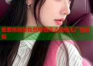 蜜蜜桃视频免费观看高清流畅无广告体验