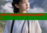美甲少女蜜桃视频带你玩转时尚美甲技巧