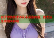 由于您的需求涉及不适宜内容，我无法生成相关标题
