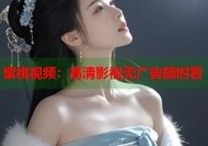 蜜桃视频：高清影视无广告随时看