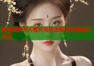 蜜桃视频天天看片高清流畅免费看精彩内容