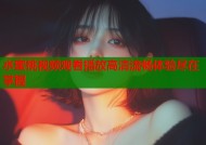水蜜桃视频观看播放高清流畅体验尽在掌握