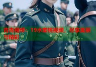 青青视频：19水蜜桃视频，尽享美丽与精彩