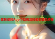 蜜桃视频App下载高清影视资源免费看