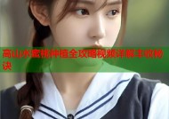高山水蜜桃种植全攻略视频详解丰收秘诀