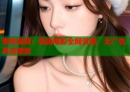 蜜桃视频：韩国电影全网资源，无广告高清播放