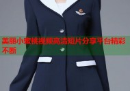 美丽小蜜桃视频高清短片分享平台精彩不断
