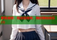 蜜桃视频：精选短视频，随时随地娱乐(3)