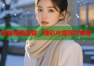 蜜桃视频盛宴：精彩片源尽在掌握