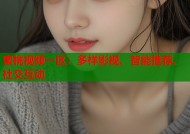 蜜桃视频一区：多样影视、智能推荐、社交互动