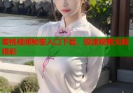 蜜桃视频秘密入口下载，极速观看无限精彩