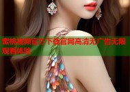 蜜桃视频官方下载官网高清无广告无限观看体验