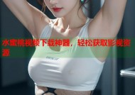 水蜜桃视频下载神器，轻松获取影视资源