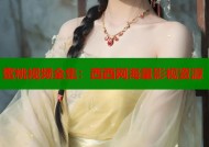 蜜桃视频全集：西西网海量影视资源