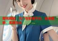 蜜桃视频：无广告影视平台，极速更新，多屏互动