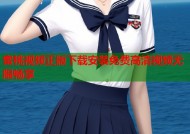 蜜桃视频正版下载安装免费高清视频无限畅享