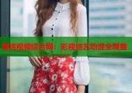 蜜桃视频综合网：影视综艺动漫全覆盖