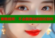蜜桃视频：不会跳舞也能轻松创作