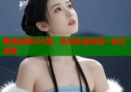 蜜桃视频iOS版：免费影视资源一站式观看