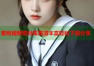 蜜桃视频素材库高清丰富轻松下载分享