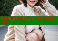 蜜桃视频湿疹解决方案，轻松查找护肤秘籍