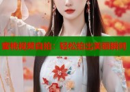 蜜桃视频自拍：轻松拍出美丽瞬间