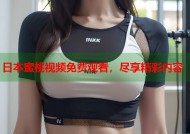 日本蜜桃视频免费观看，尽享精彩内容