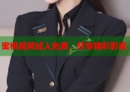 蜜桃视频成人免费，尽享精彩影视