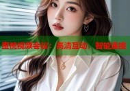 蜜桃视频会议：高清互动，智能连接