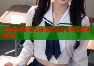 卡通蜜桃视频在线观看高清流畅无限畅享体验