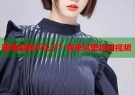 蜜桃视频不见了？快来这里找回视频