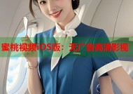 蜜桃视频iOS版：无广告高清影视