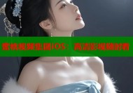 蜜桃视频集团iOS：高清影视随时看