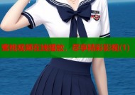 蜜桃视频在线播放，尽享精彩影视(1)