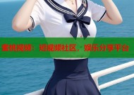 蜜桃视频：短视频社区，娱乐分享平台