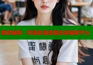 蜜桃视频：欧美影视直播及短视频平台