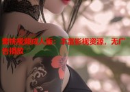 蜜桃视频成人版：丰富影视资源，无广告播放