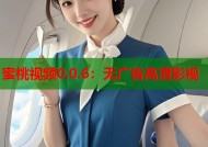 蜜桃视频0.0.6：无广告高清影视
