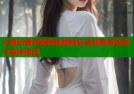大眼吃秦安蜜桃视频精彩呈现果香诱惑与美味体验