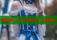 蜜桃视频：无广告影视平台，极速更新