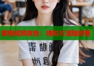蜜桃视频夜色：精彩片源随时看