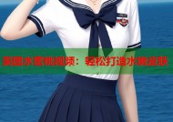 美图水蜜桃视频：轻松打造水嫩皮肤