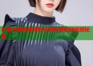 抖音水蜜桃视频轻松制作爆款短视频秘籍