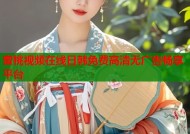 蜜桃视频在线日韩免费高清无广告畅享平台