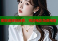 蜜桃视频在线看，高清电影免费观看