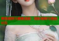 蜜桃视频与羞羞漫画：精彩视频与漫画社区