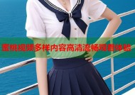 蜜桃视频多样内容高清流畅观看体验
