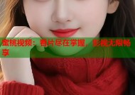 蜜桃视频：看片尽在掌握，影视无限畅享