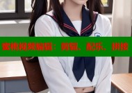 蜜桃视频编辑：剪辑、配乐、拼接