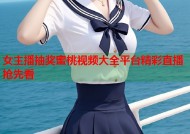 女主播抽奖蜜桃视频大全平台精彩直播抢先看